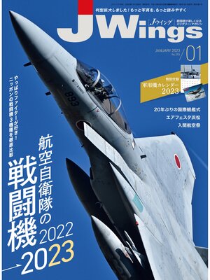 cover image of J Wings (ジェイウイング): 2023年1月号